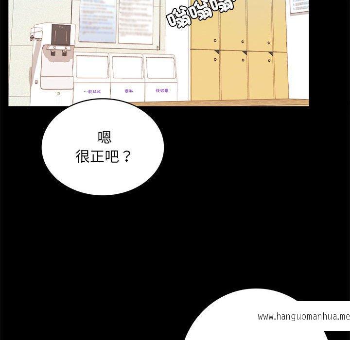 韩国漫画完美妻子的背叛韩漫_完美妻子的背叛-第2话在线免费阅读-韩国漫画-第256张图片