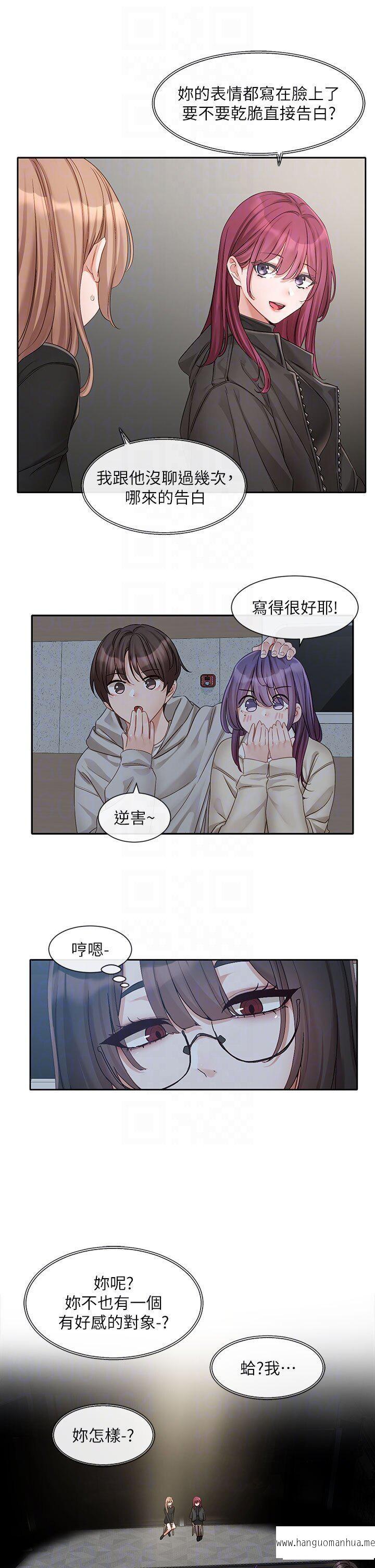 韩国漫画社团学姐韩漫_社团学姐-第155话-我喜欢你在线免费阅读-韩国漫画-第10张图片