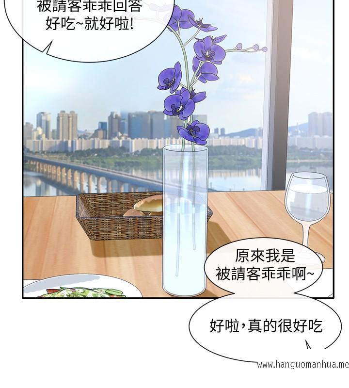 韩国漫画社团学姐韩漫_社团学姐-第39话-想要什么姐姐给你买在线免费阅读-韩国漫画-第2张图片