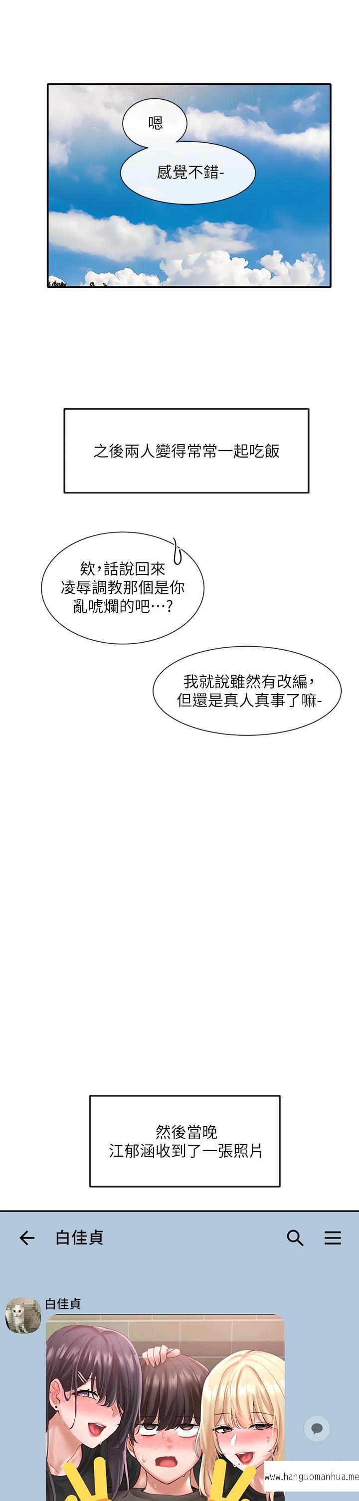 韩国漫画社团学姐韩漫_社团学姐-第58话-我来告诉你昨晚发生什么事在线免费阅读-韩国漫画-第39张图片