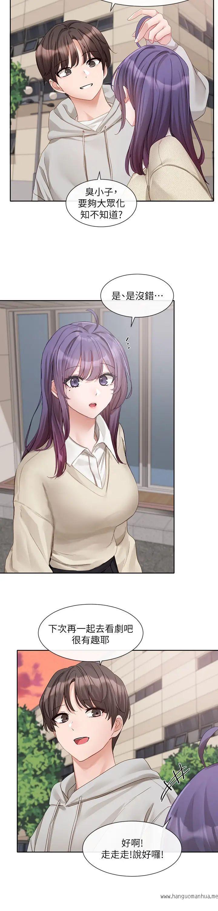 韩国漫画社团学姐韩漫_社团学姐-第156话-要一起洗吗？在线免费阅读-韩国漫画-第8张图片