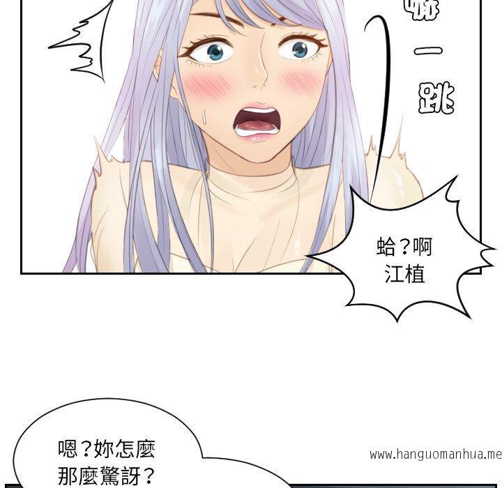 韩国漫画疑难杂症解决师韩漫_疑难杂症解决师-第18话在线免费阅读-韩国漫画-第74张图片