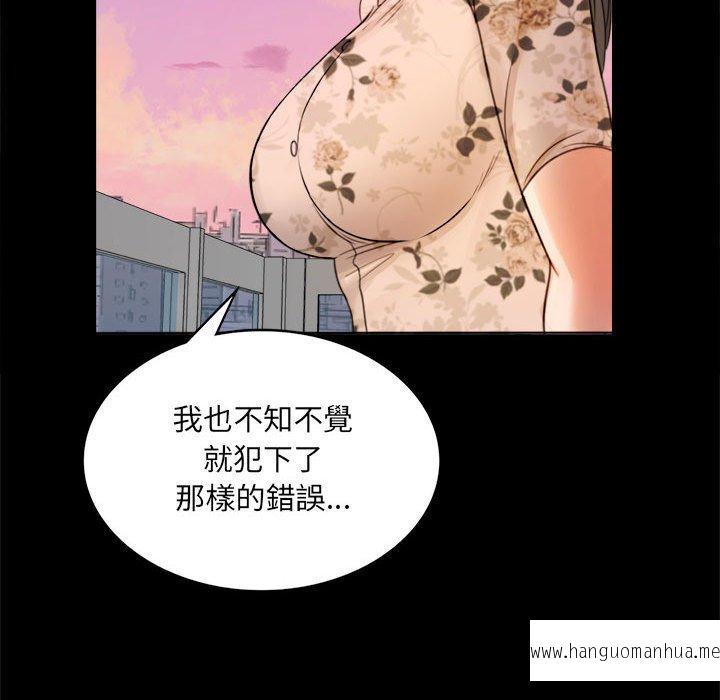 韩国漫画完美妻子的背叛韩漫_完美妻子的背叛-第2话在线免费阅读-韩国漫画-第227张图片