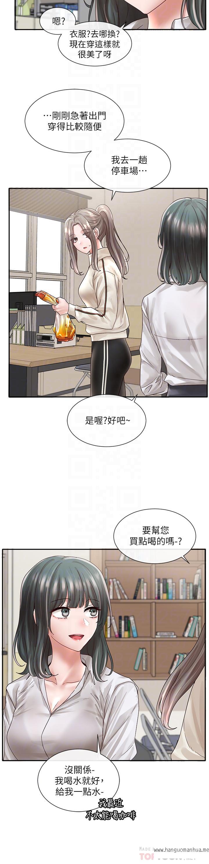 韩国漫画社团学姐韩漫_社团学姐-第71话-教授也加入P&M？在线免费阅读-韩国漫画-第8张图片