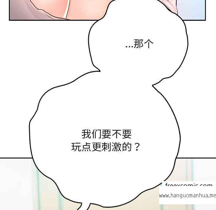 韩国漫画情定大阪韩漫_情定大阪-第8话在线免费阅读-韩国漫画-第136张图片