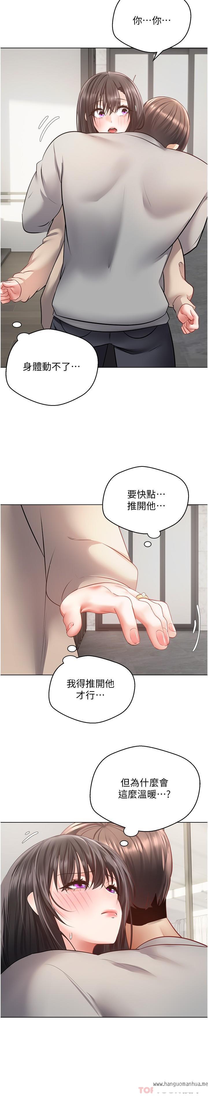 韩国漫画欲望成真App韩漫_欲望成真App-第27话-边抽插边摸胸部在线免费阅读-韩国漫画-第10张图片