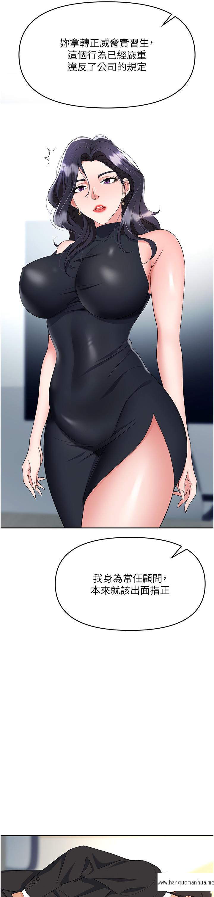 韩国漫画职场陷阱韩漫_职场陷阱-第47话-精液泛滥的女大生鲍鱼在线免费阅读-韩国漫画-第8张图片