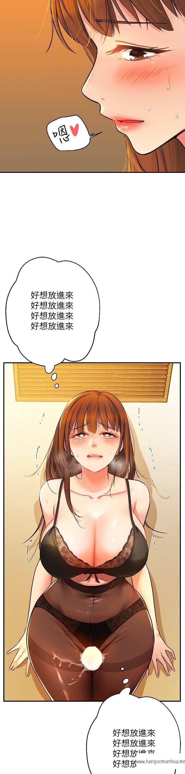 韩国漫画洞洞杂货店韩漫_洞洞杂货店-第6话-在穿著黑丝的双腿间摩擦在线免费阅读-韩国漫画-第30张图片