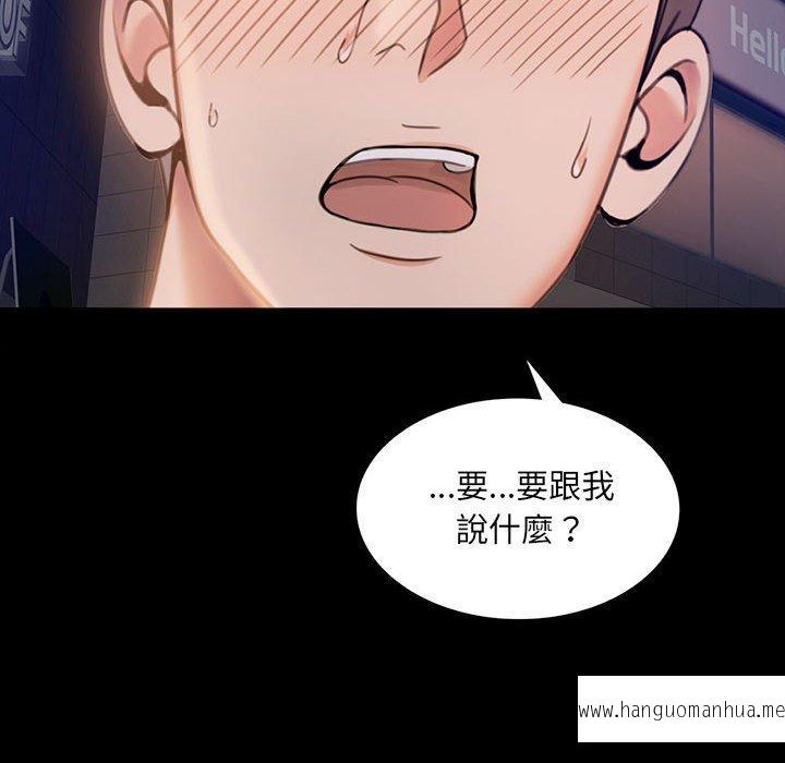 韩国漫画完美妻子的背叛韩漫_完美妻子的背叛-第1话在线免费阅读-韩国漫画-第285张图片