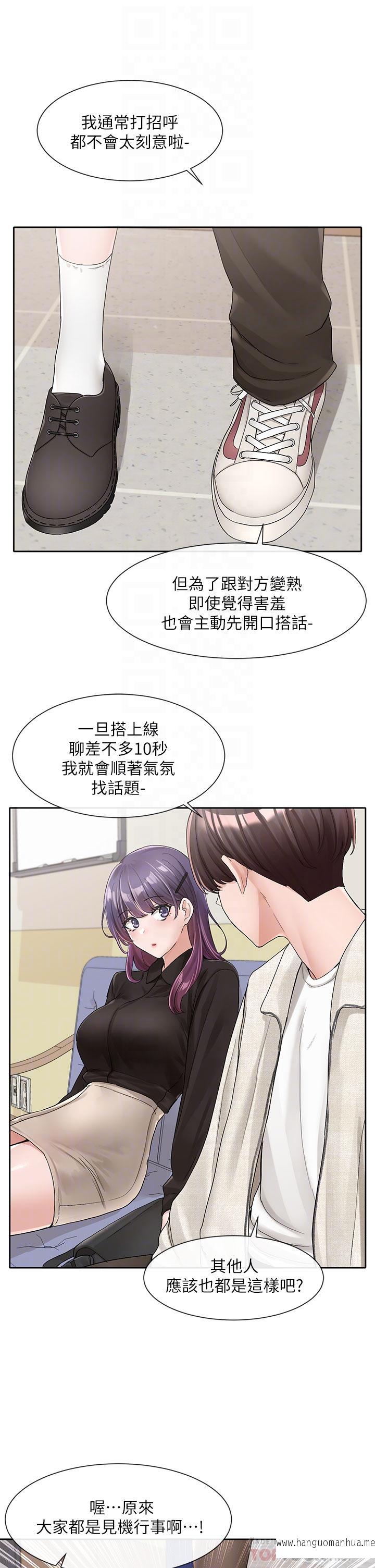 韩国漫画社团学姐韩漫_社团学姐-第100话-教授的咨商小教室在线免费阅读-韩国漫画-第16张图片
