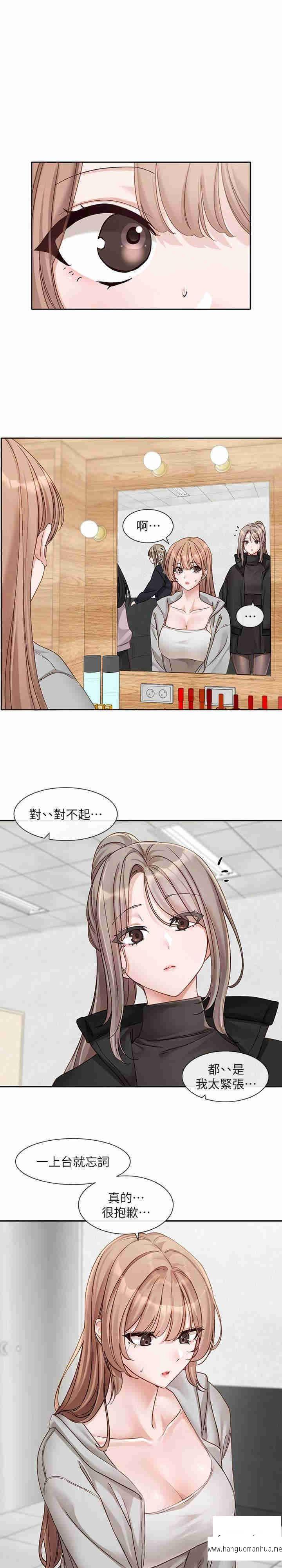 韩国漫画社团学姐韩漫_社团学姐-第154话-深呼吸、放轻松在线免费阅读-韩国漫画-第10张图片