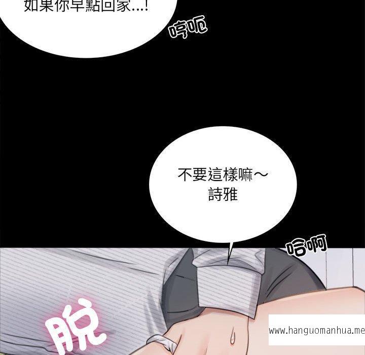 韩国漫画完美妻子的背叛韩漫_完美妻子的背叛-第2话在线免费阅读-韩国漫画-第137张图片