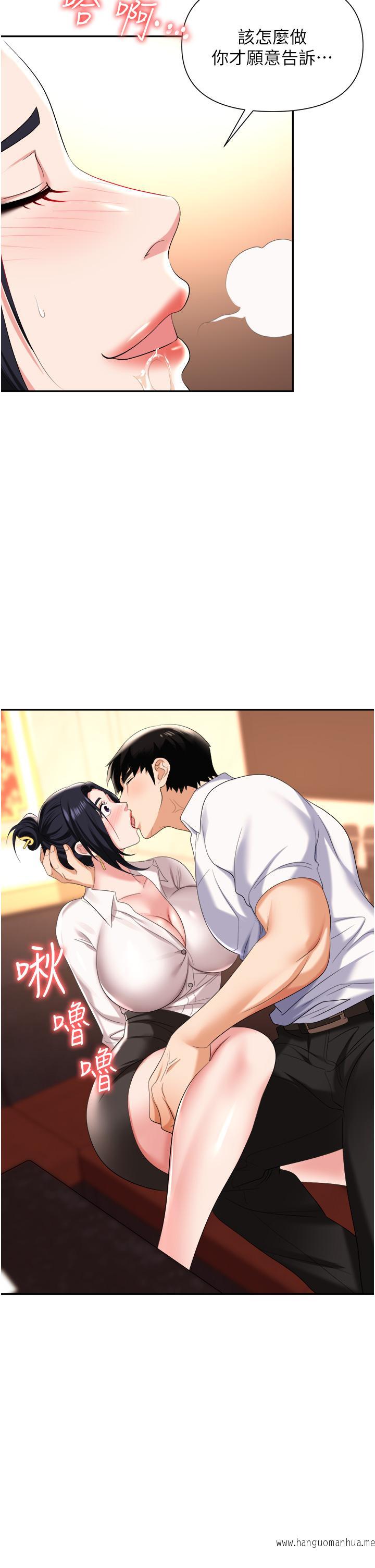 韩国漫画职场陷阱韩漫_职场陷阱-第14话-你怎么这么大胆在线免费阅读-韩国漫画-第41张图片