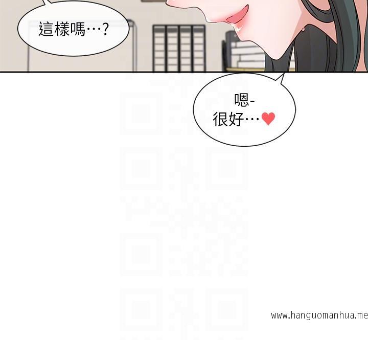 韩国漫画社团学姐韩漫_社团学姐-第142话-教你怎么帮女友舒服在线免费阅读-韩国漫画-第24张图片