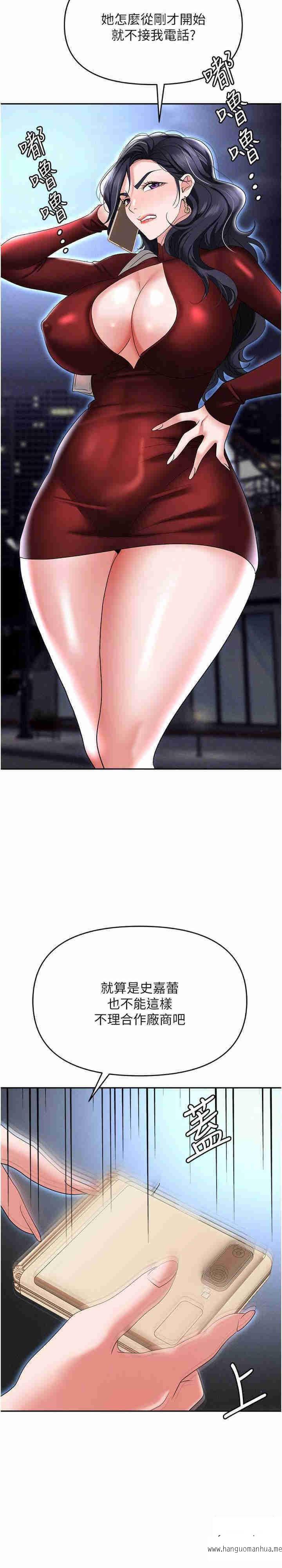 韩国漫画职场陷阱韩漫_职场陷阱-第65话-为什么他就可以上妳？在线免费阅读-韩国漫画-第15张图片