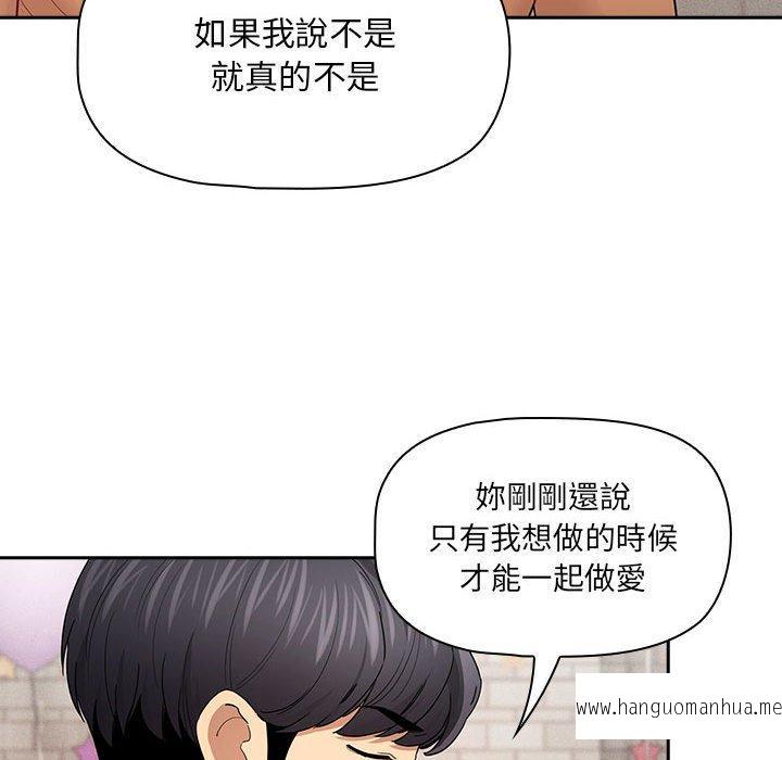 韩国漫画疫情期间的家教生活韩漫_疫情期间的家教生活-第98话在线免费阅读-韩国漫画-第79张图片