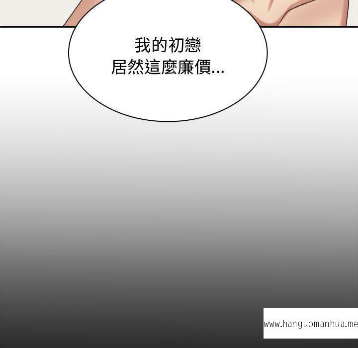 韩国漫画我体内的那个祂韩漫_我体内的那个祂-第49话在线免费阅读-韩国漫画-第18张图片