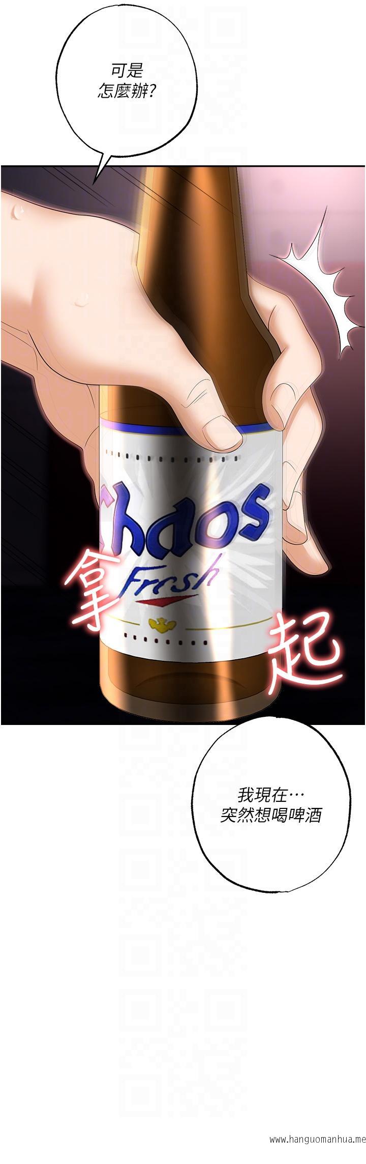 韩国漫画职场陷阱韩漫_职场陷阱-第51话-被前后「灌醉」的感觉在线免费阅读-韩国漫画-第18张图片