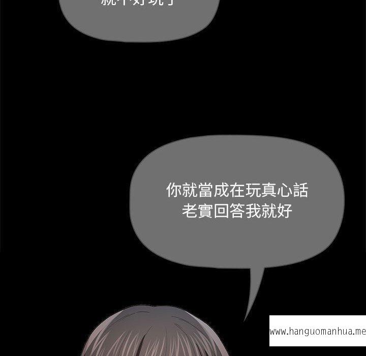 韩国漫画疫情期间的家教生活韩漫_疫情期间的家教生活-第98话在线免费阅读-韩国漫画-第60张图片