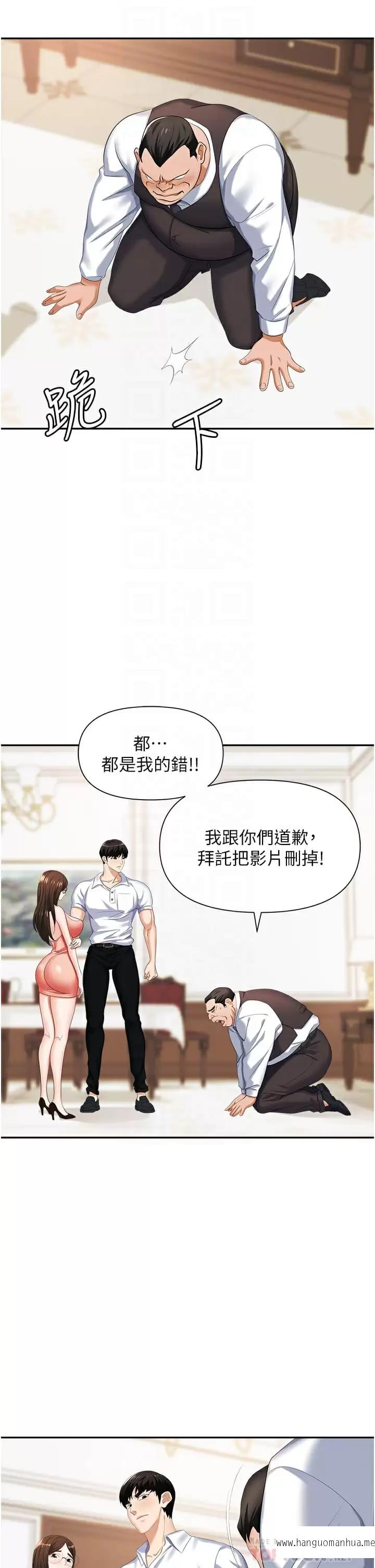 韩国漫画职场陷阱韩漫_职场陷阱-第12话-好想要你的大棒棒在线免费阅读-韩国漫画-第18张图片