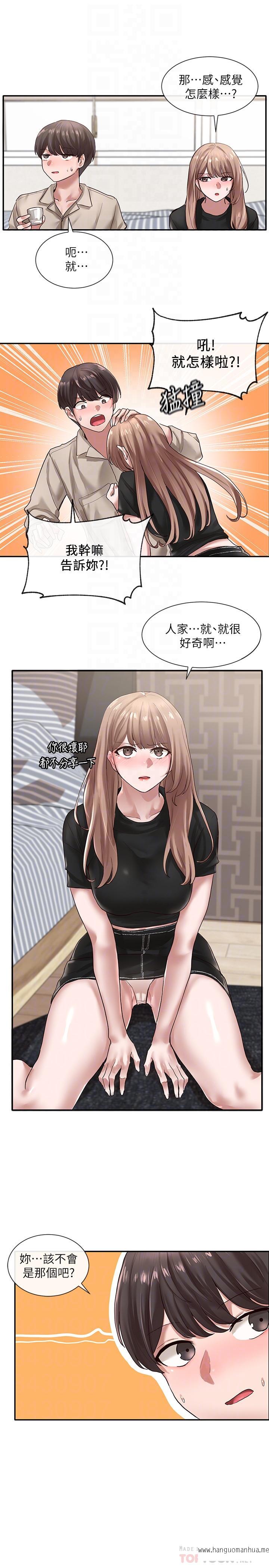 韩国漫画社团学姐韩漫_社团学姐-第33话-跟你做应该没关系在线免费阅读-韩国漫画-第4张图片