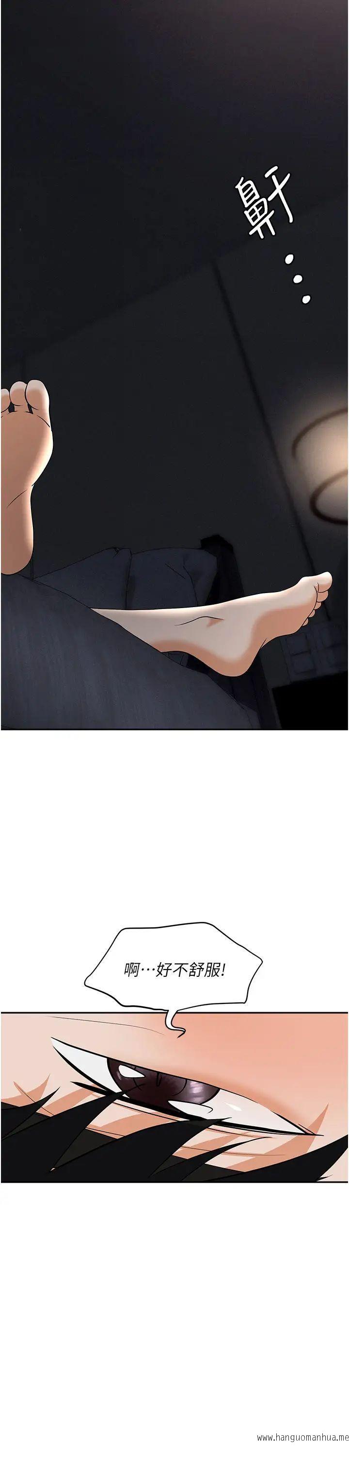 韩国漫画职场陷阱韩漫_职场陷阱-第67话-酒池肉林-深入她的喉咙在线免费阅读-韩国漫画-第43张图片