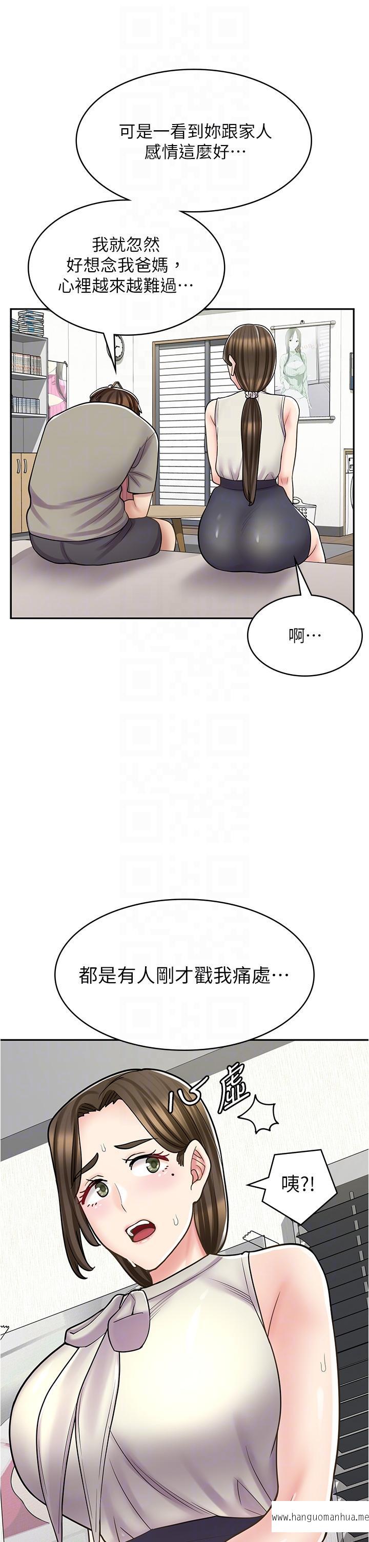 韩国漫画漫画店工读生韩漫_漫画店工读生-第34话-尽管跟姐姐撒娇在线免费阅读-韩国漫画-第24张图片