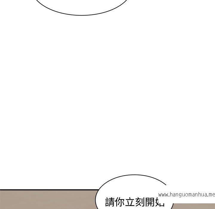 韩国漫画我体内的那个祂韩漫_我体内的那个祂-第49话在线免费阅读-韩国漫画-第96张图片