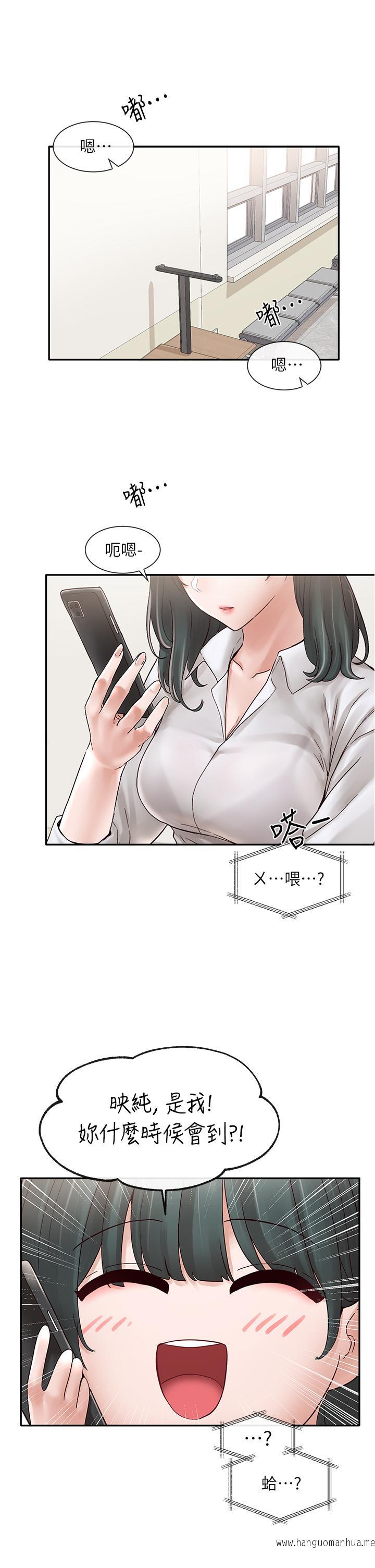 韩国漫画社团学姐韩漫_社团学姐-第71话-教授也加入P&M？在线免费阅读-韩国漫画-第3张图片