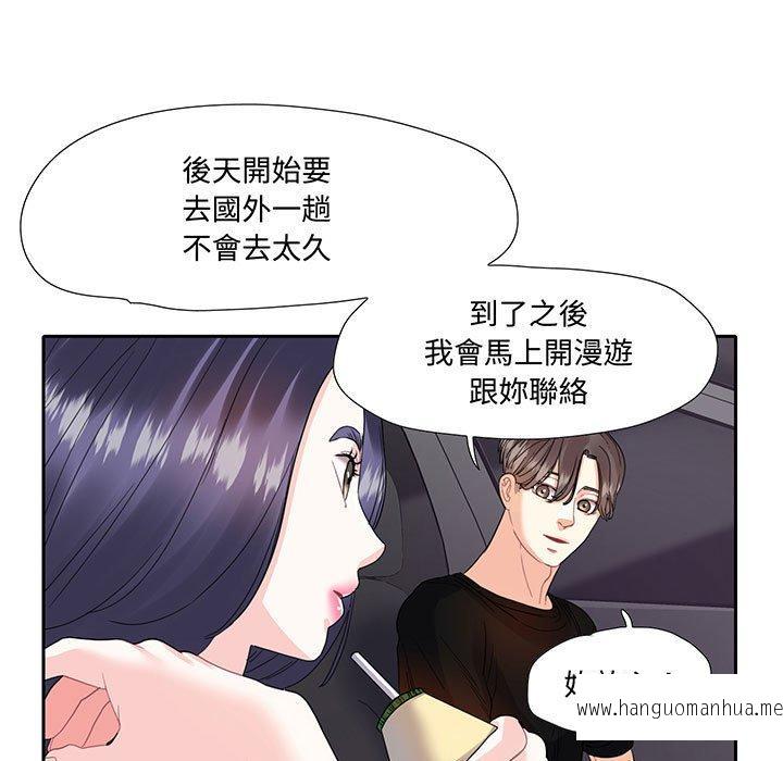 韩国漫画患得患失的爱恋韩漫_患得患失的爱恋-第9话在线免费阅读-韩国漫画-第70张图片