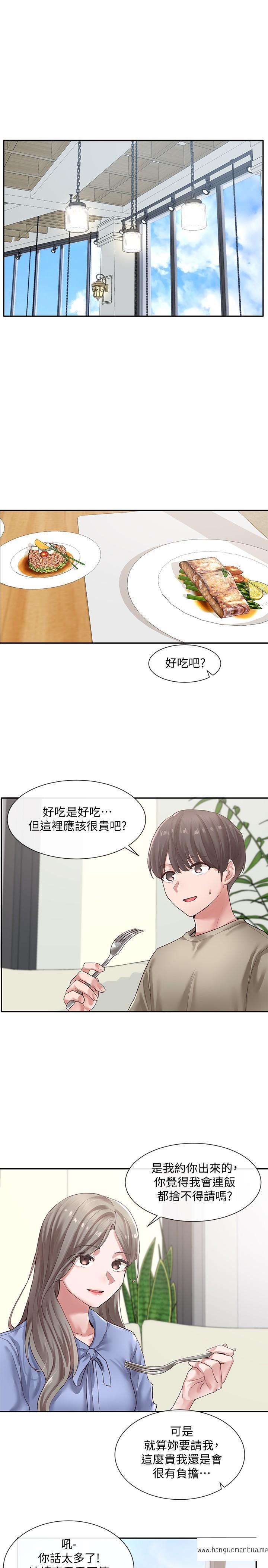 韩国漫画社团学姐韩漫_社团学姐-第39话-想要什么姐姐给你买在线免费阅读-韩国漫画-第1张图片