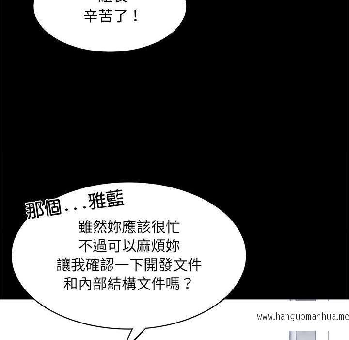 韩国漫画完美妻子的背叛韩漫_完美妻子的背叛-第2话在线免费阅读-韩国漫画-第201张图片