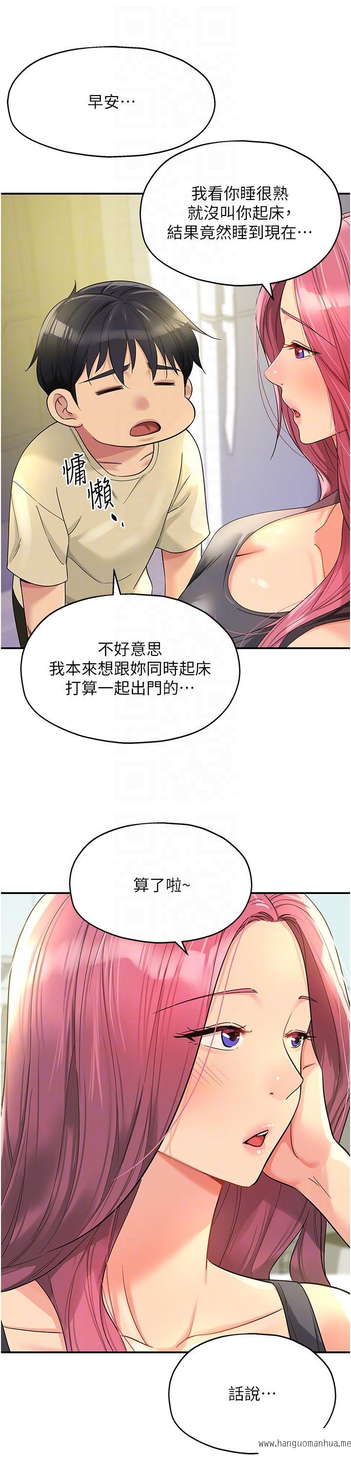 韩国漫画洞洞杂货店韩漫_洞洞杂货店-第54话-香艳四色的果园在线免费阅读-韩国漫画-第18张图片