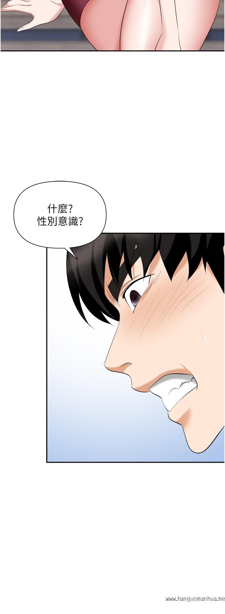 韩国漫画职场陷阱韩漫_职场陷阱-第18话-泛滥成灾的淫水在线免费阅读-韩国漫画-第32张图片