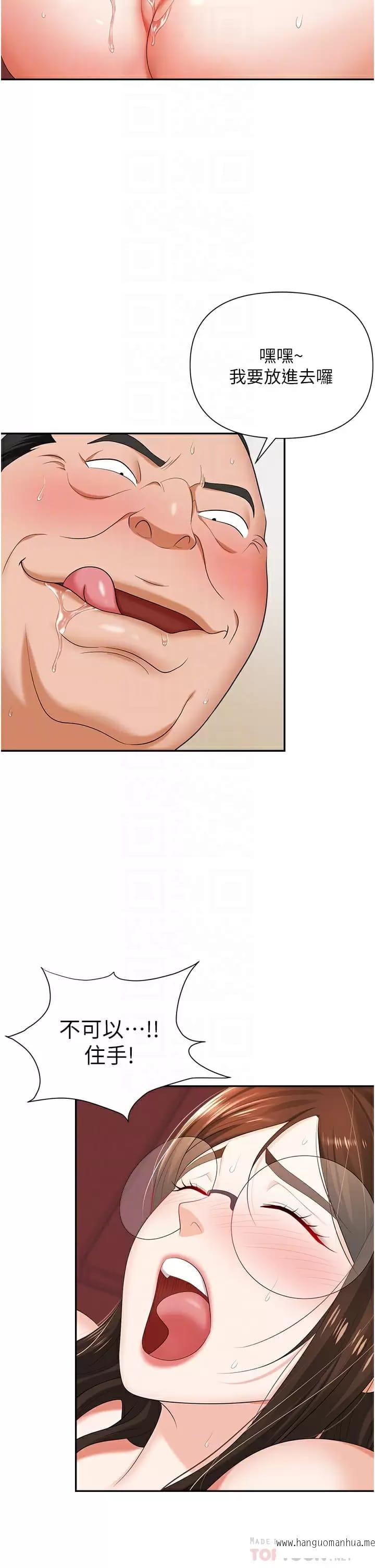 韩国漫画职场陷阱韩漫_职场陷阱-第12话-好想要你的大棒棒在线免费阅读-韩国漫画-第8张图片