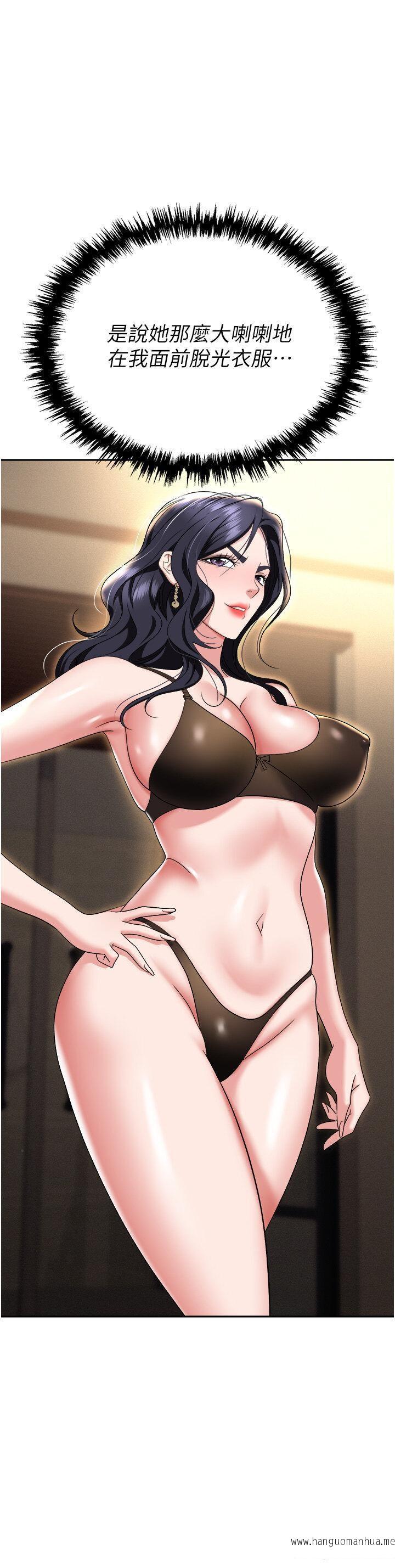 韩国漫画职场陷阱韩漫_职场陷阱-第66话-用蛮力驯服嚣张的母狗在线免费阅读-韩国漫画-第7张图片