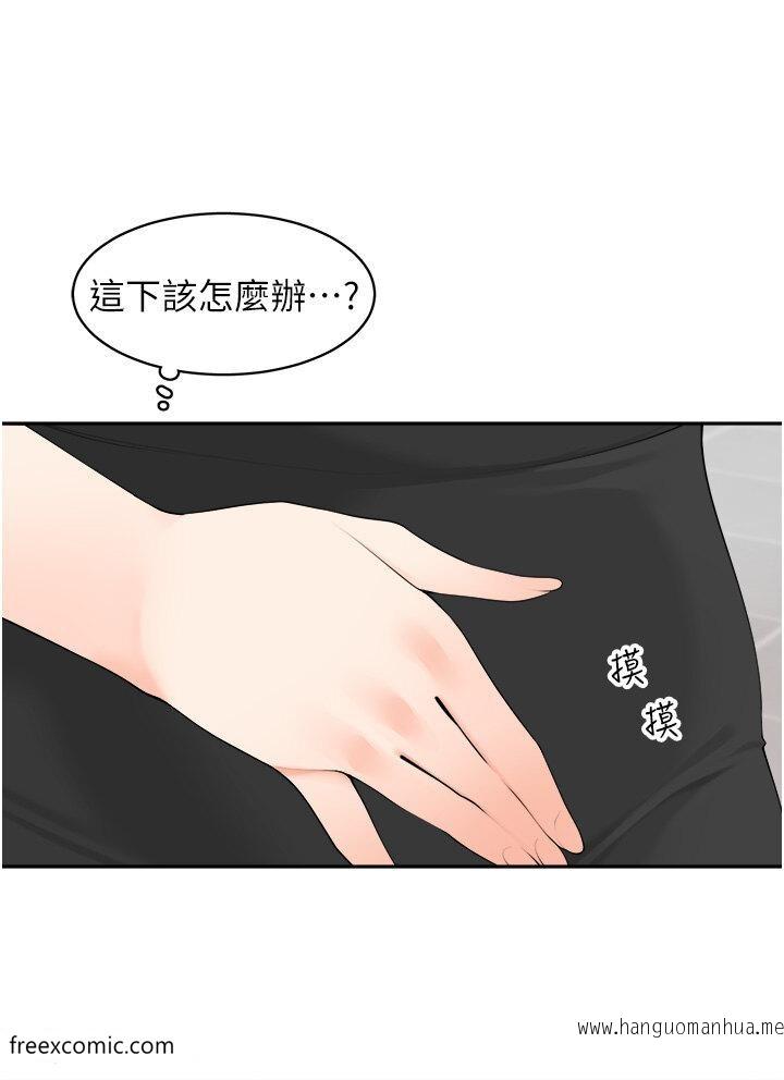 韩国漫画工做狂女上司韩漫_工做狂女上司-第36话-在楼梯间密会在线免费阅读-韩国漫画-第36张图片