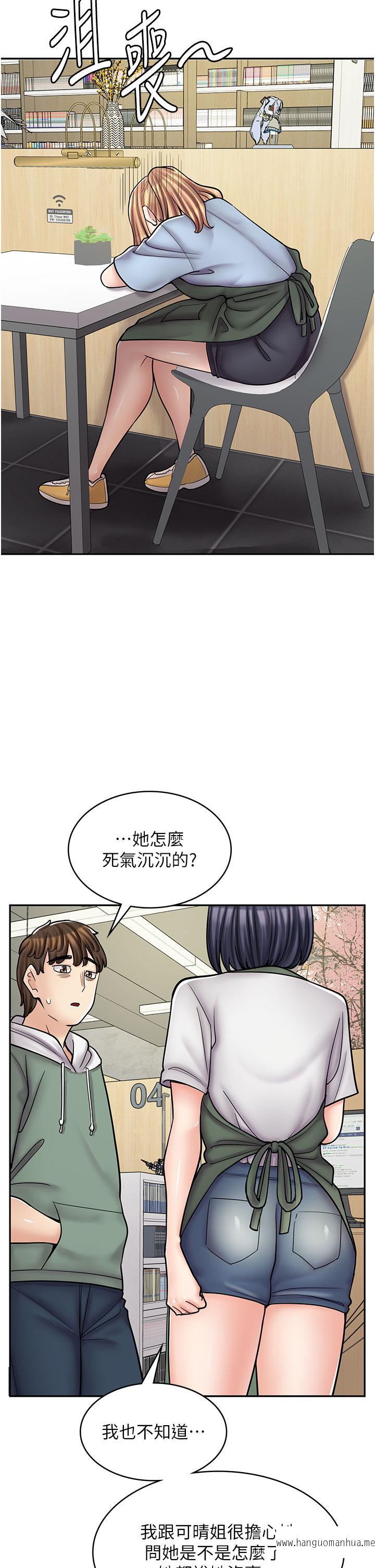 韩国漫画漫画店工读生韩漫_漫画店工读生-第45话-我好喜欢被你抱紧处理…在线免费阅读-韩国漫画-第27张图片