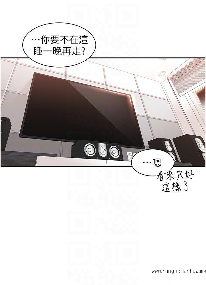 韩国漫画工做狂女上司韩漫_工做狂女上司-第30话-三个人一起睡嘛在线免费阅读-韩国漫画-第10张图片