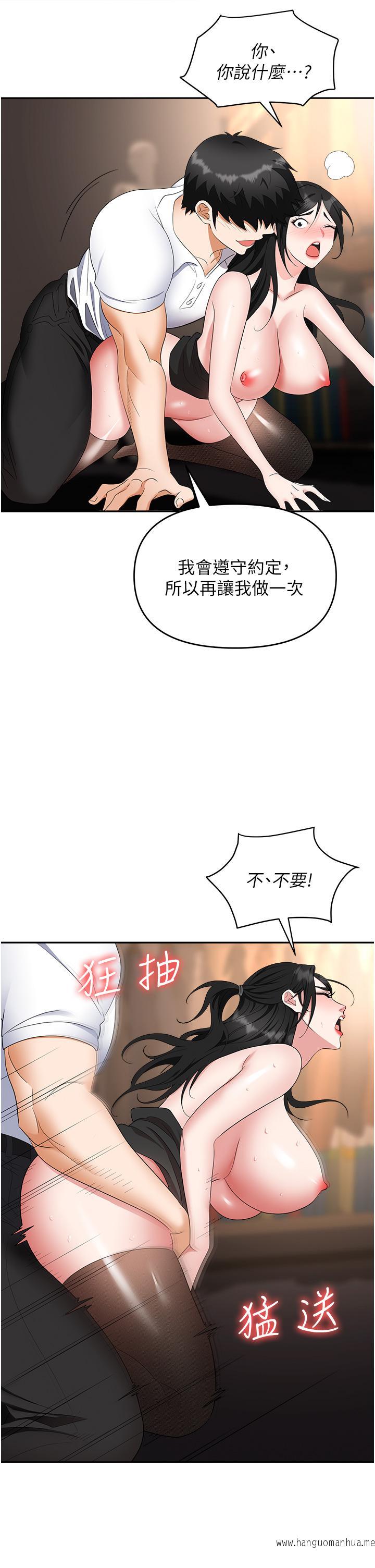 韩国漫画职场陷阱韩漫_职场陷阱-第47话-精液泛滥的女大生鲍鱼在线免费阅读-韩国漫画-第38张图片