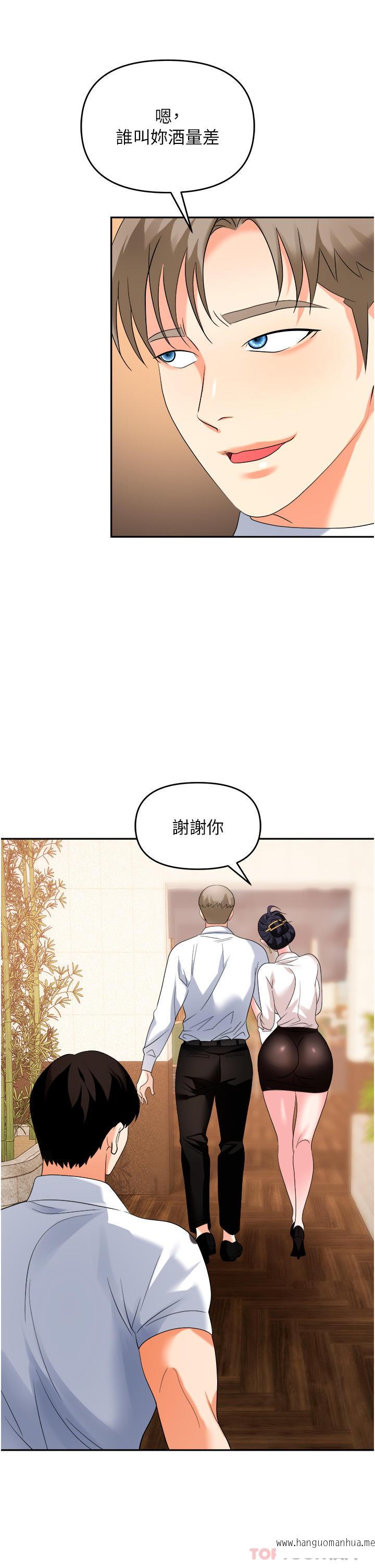 韩国漫画职场陷阱韩漫_职场陷阱-第26话-偷吃的感觉怎么样在线免费阅读-韩国漫画-第47张图片