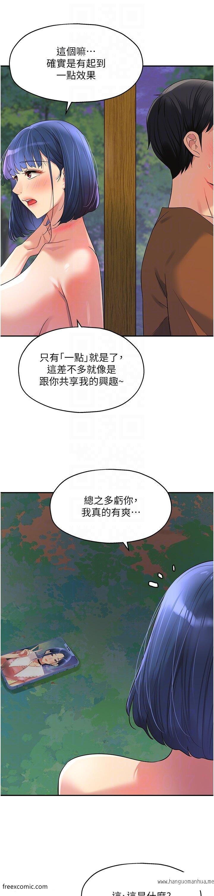 韩国漫画洞洞杂货店韩漫_洞洞杂货店-第70话-啊~看准了再射喔!在线免费阅读-韩国漫画-第28张图片