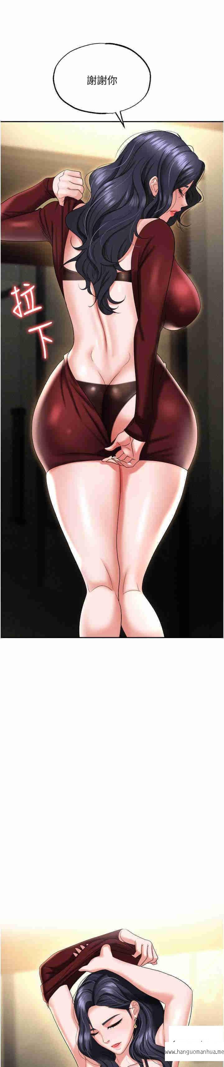 韩国漫画职场陷阱韩漫_职场陷阱-第65话-为什么他就可以上妳？在线免费阅读-韩国漫画-第40张图片