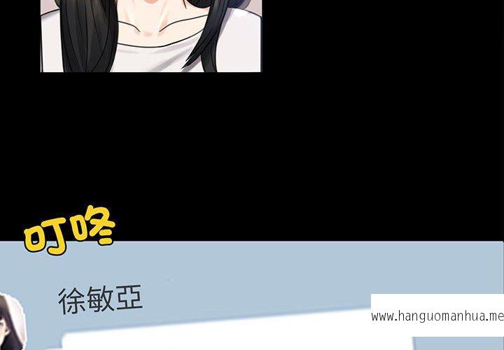 韩国漫画完美妻子的背叛韩漫_完美妻子的背叛-第4话在线免费阅读-韩国漫画-第4张图片