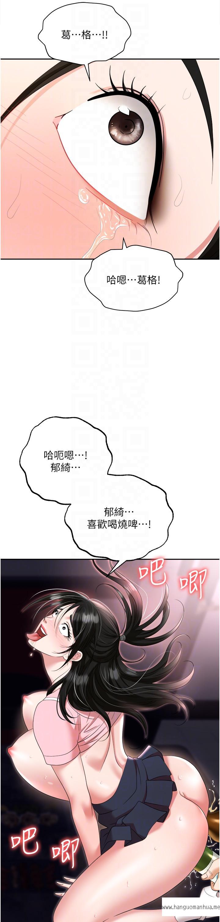 韩国漫画职场陷阱韩漫_职场陷阱-第51话-被前后「灌醉」的感觉在线免费阅读-韩国漫画-第26张图片