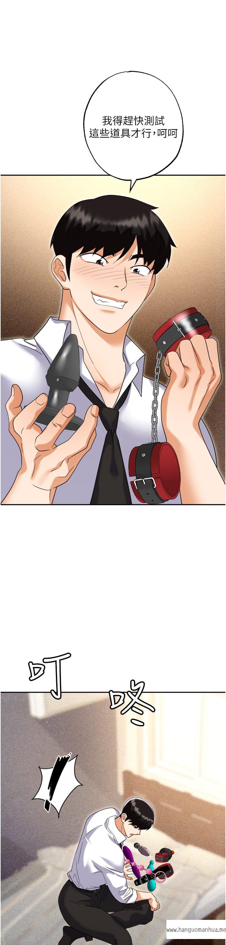 韩国漫画职场陷阱韩漫_职场陷阱-第56话-让人欲仙欲死的紧致后庭在线免费阅读-韩国漫画-第1张图片