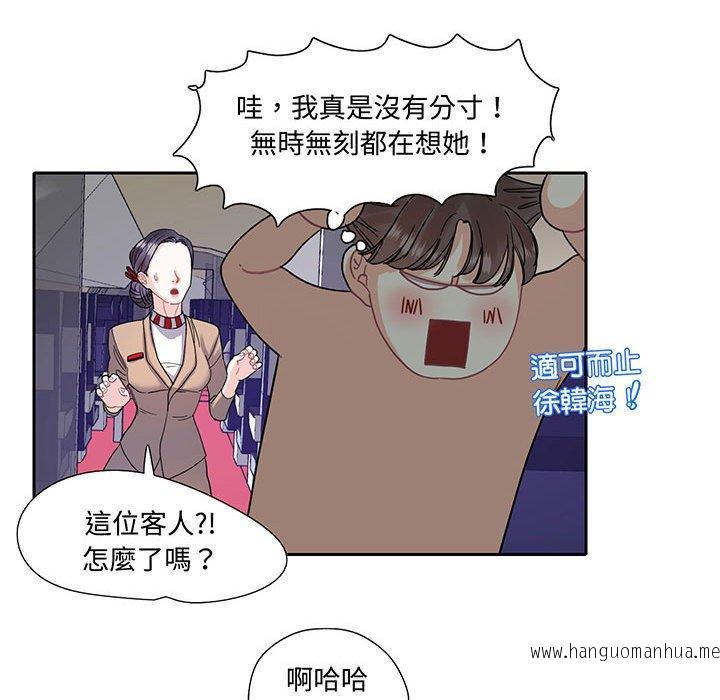 韩国漫画患得患失的爱恋韩漫_患得患失的爱恋-第10话在线免费阅读-韩国漫画-第37张图片