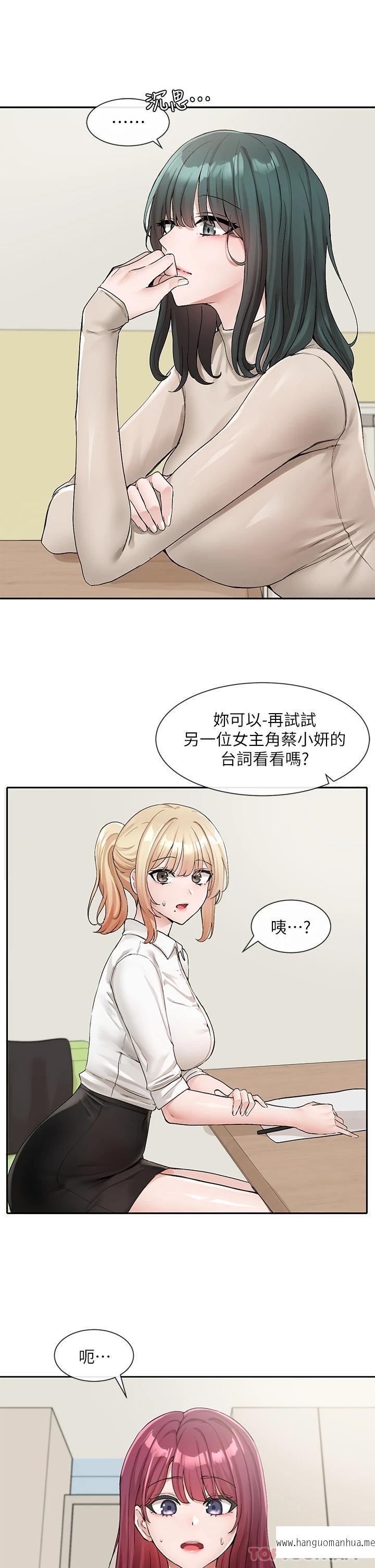 韩国漫画社团学姐韩漫_社团学姐-第114话-陪我一起玩在线免费阅读-韩国漫画-第18张图片