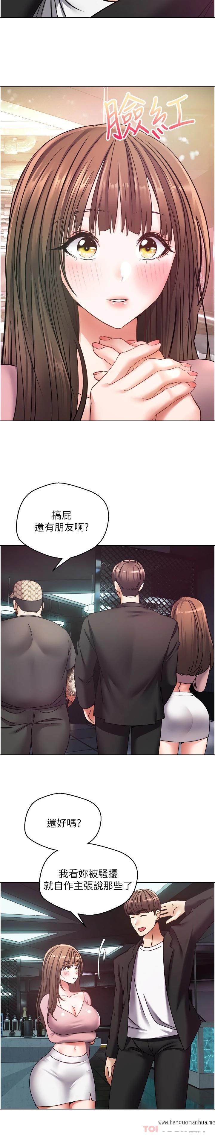 韩国漫画欲望成真App韩漫_欲望成真App-第10话-吃掉单纯妹子的办法在线免费阅读-韩国漫画-第17张图片