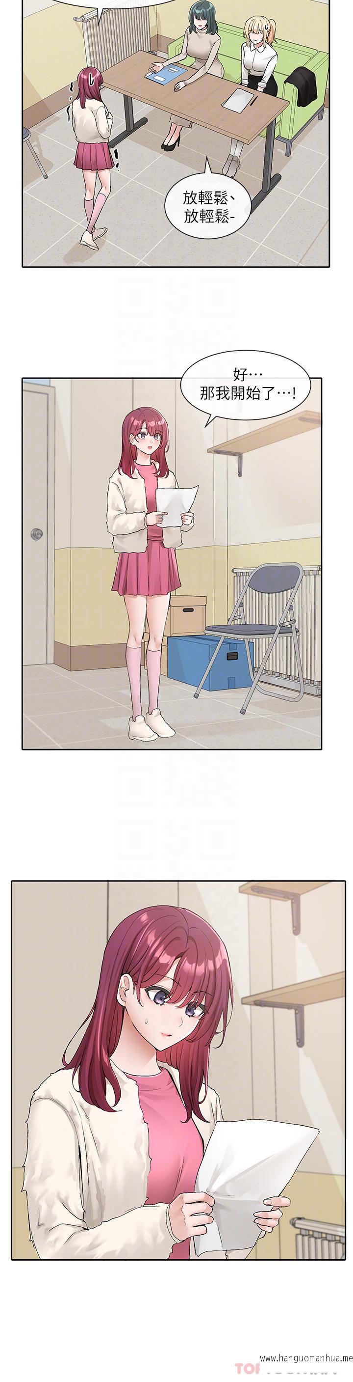 韩国漫画社团学姐韩漫_社团学姐-第114话-陪我一起玩在线免费阅读-韩国漫画-第13张图片